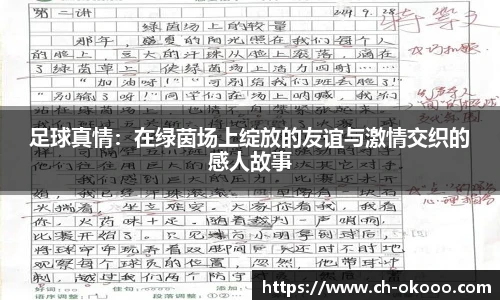 官方澳客网